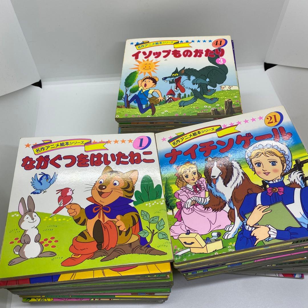 名作アニメ絵本シリーズ アニメ昔ばなしシリーズ 61冊 まとめうり