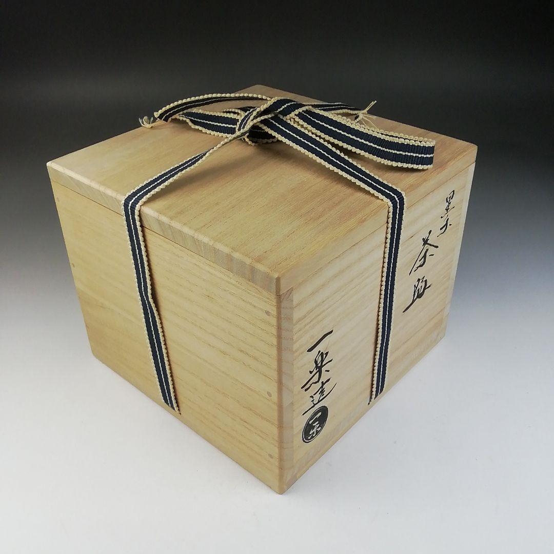 T760 茶碗 『黒楽茶碗』『一楽 造』 共箱 抹茶碗 茶道具 - メルカリ