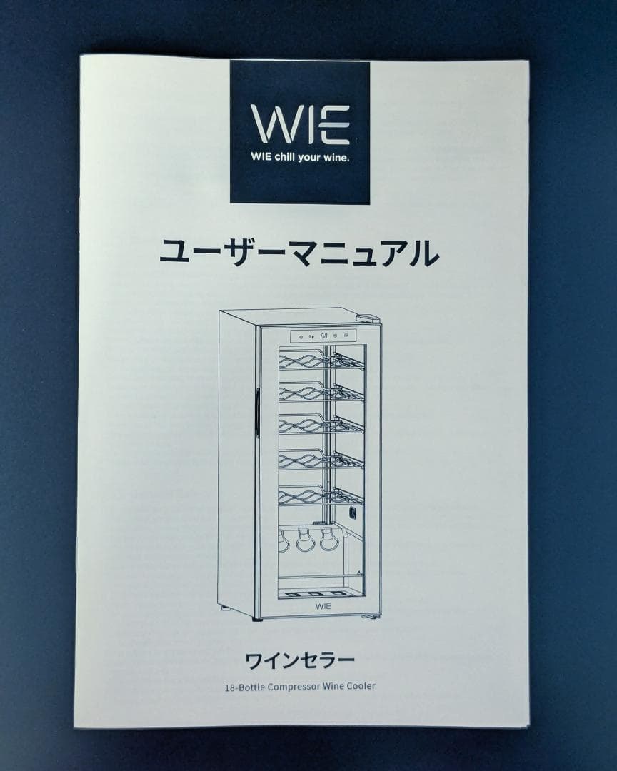 処分特価】WIE ワインセラー 18本 コンプレッサー式 5～18℃ - メルカリ