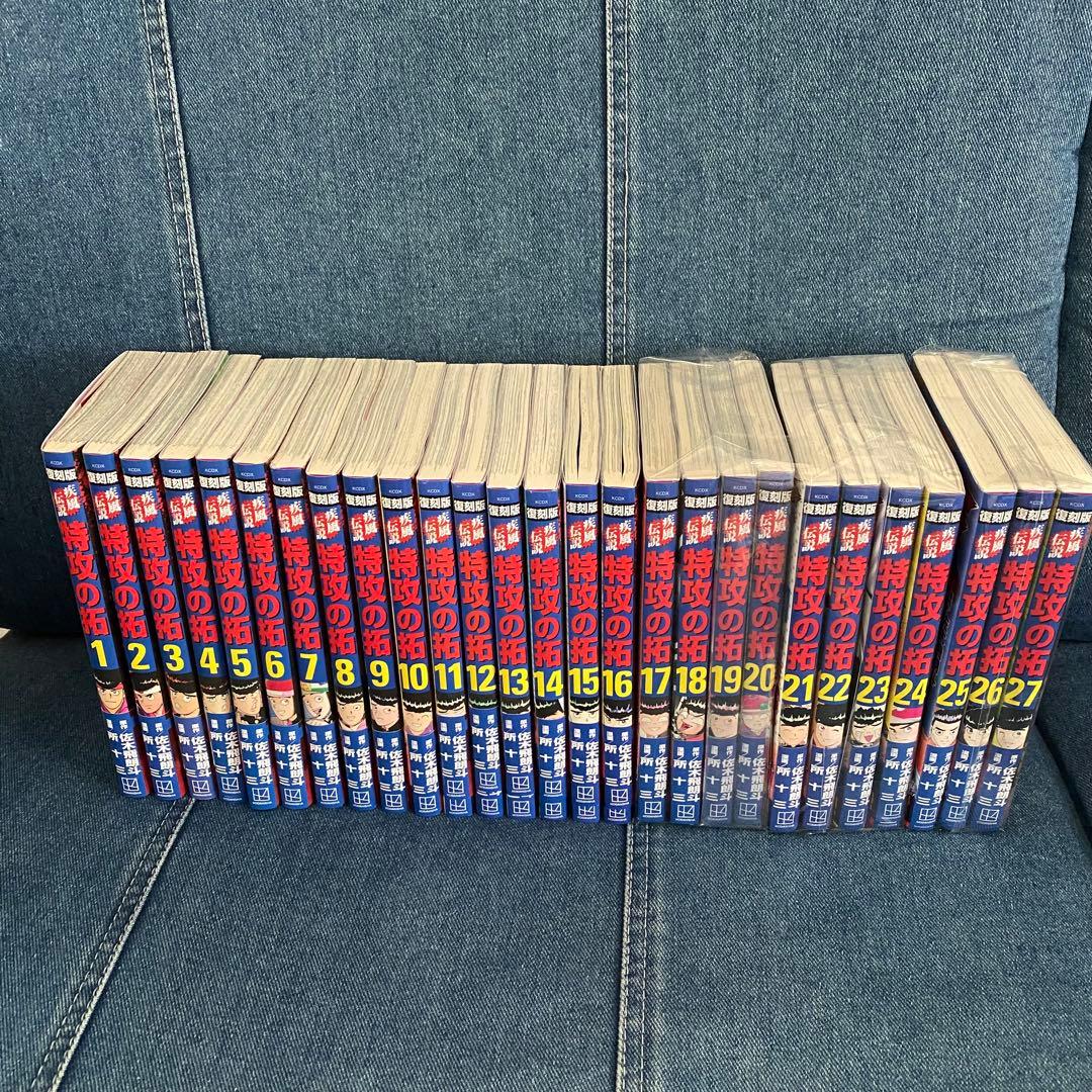 復刻版 特攻の拓 全巻セット 1-27巻 - メルカリ