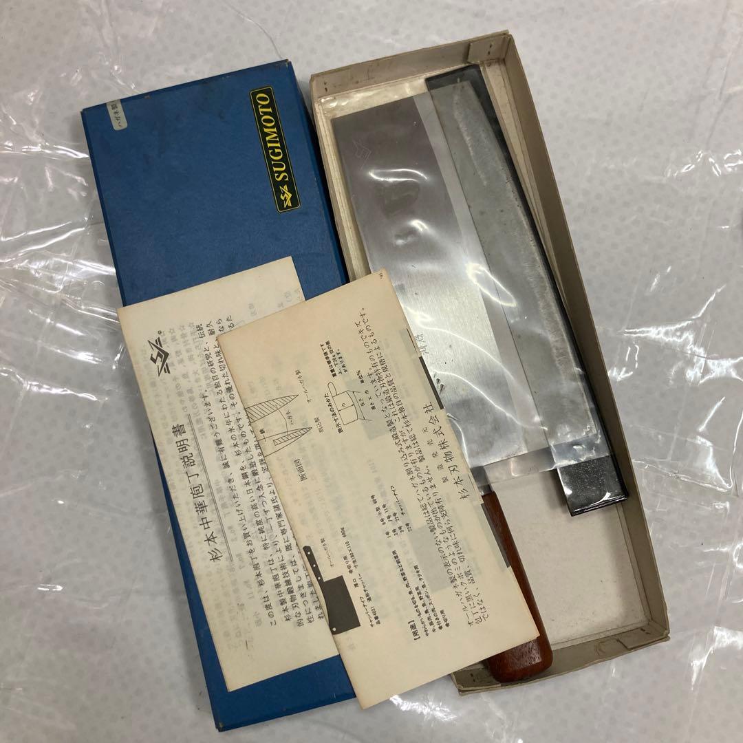 Mydoso公式アカウント1様専用 中華包丁 杉本 東京 1号 - メルカリ