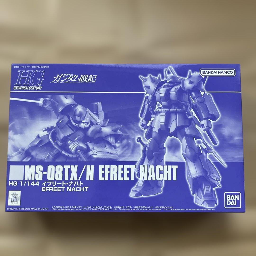 HG イフリート・ナハト1/144 MS-08TX/N プレミアムバンダイ限定 - メルカリ