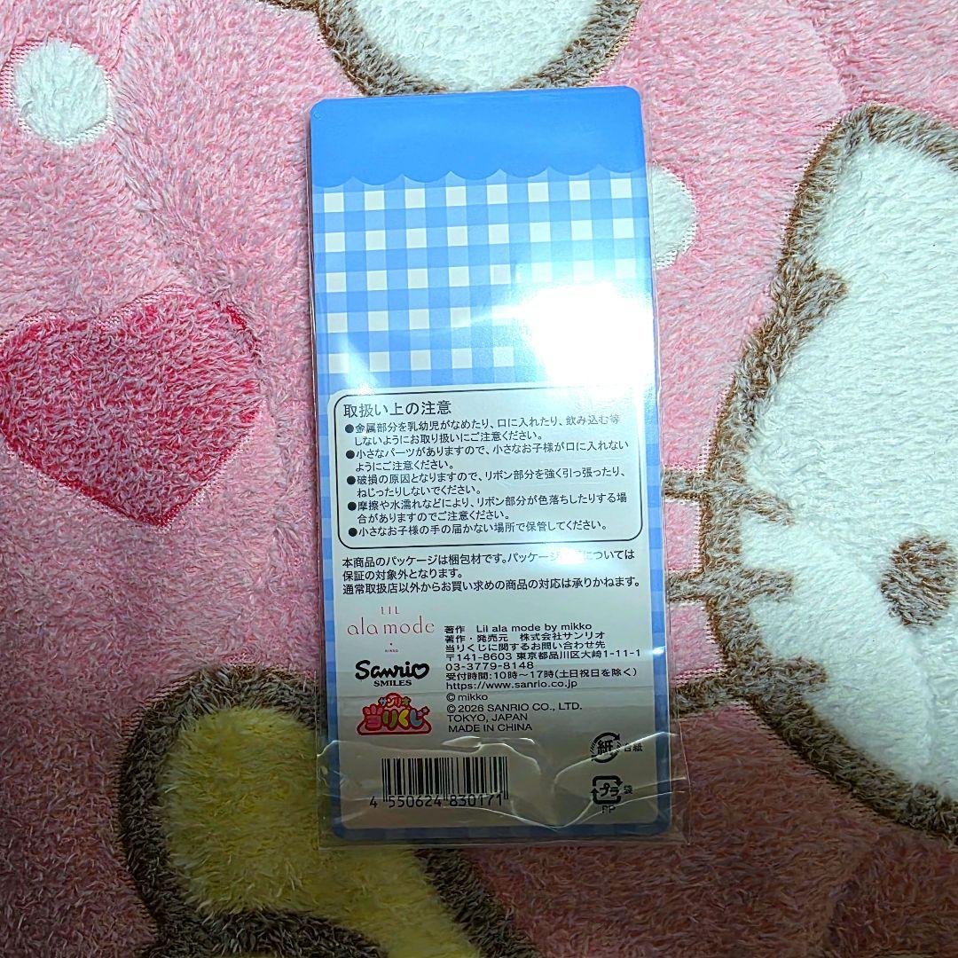 なっちゃん様専用 mikko サンリオ 当たりくじ 9点セット おまけ付き