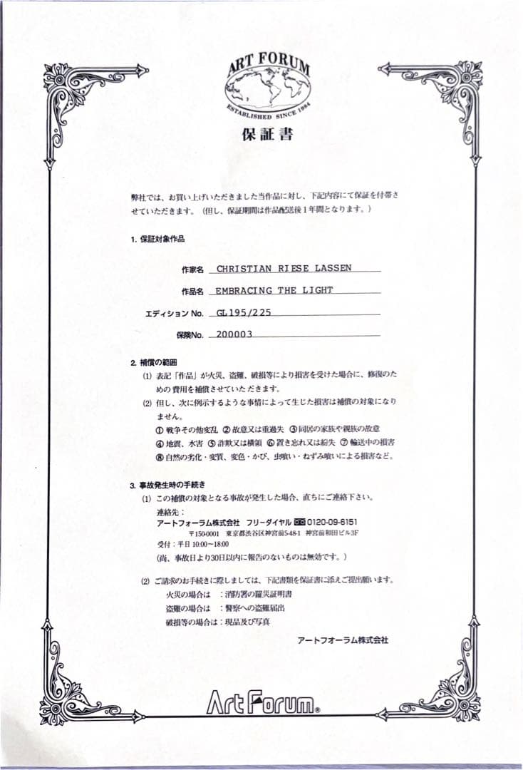 ラッセン版画エンブレイシング・ザ・ライト ミクストメディア 手色彩