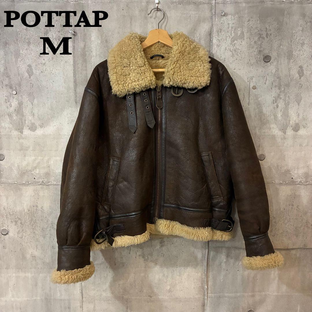 POTTAP 羊革 ムートン B-3 フライトジャケット Mサイズ ポッターB3