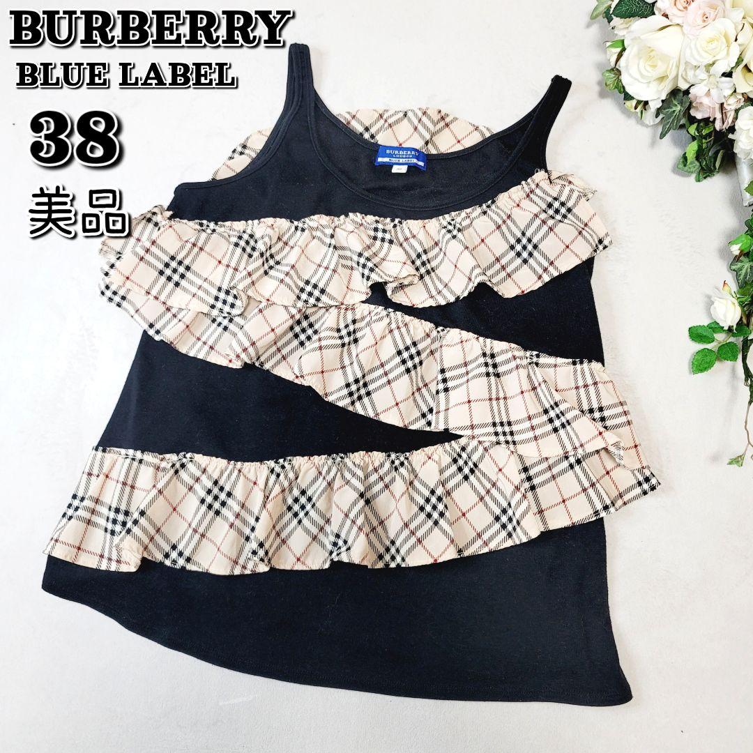 美品レア☆BURBERRYバーバリーノバチェック柄フリルタンクトップキャミ
