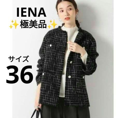 ✨極美品✨】IENA◎Monotone Tweedジャケットブラック - メルカリ