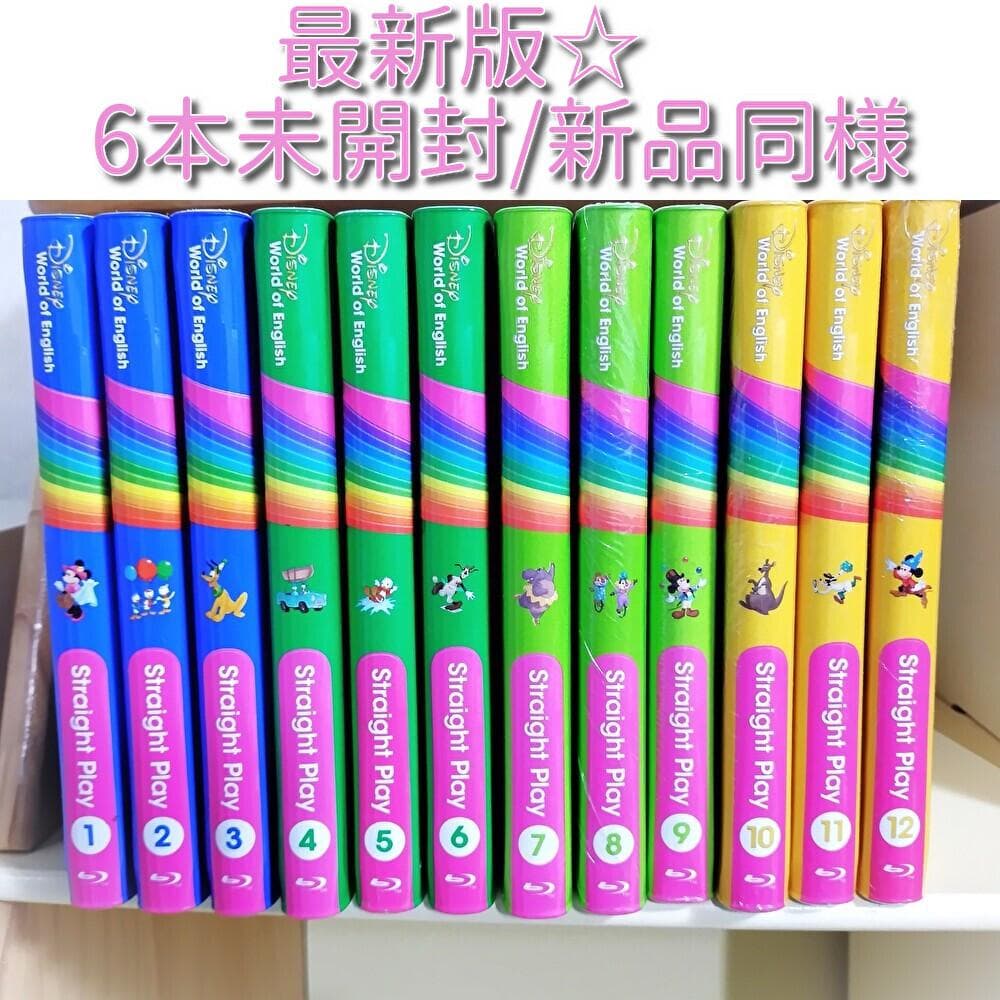 最新版☆未開封多 ストレートプレイ ブルーレイ ディズニー英語システム dwe 未使用に近い☆ストレートプレイ ブルーレイ リニューアル 最新版 DWE