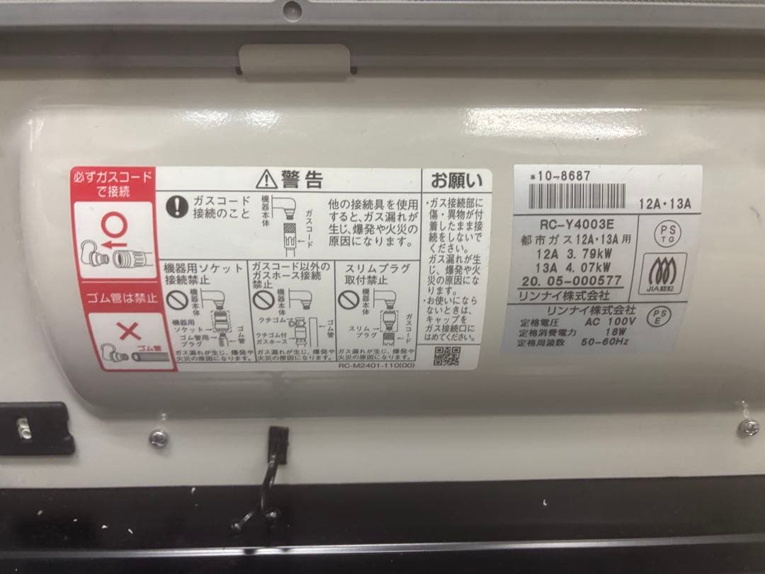 東邦ガス ガスファンヒーター 都市ガス用 2020年製 RC-Y4003E | 激安