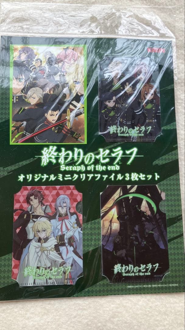 終わりのセラフ ミニクリアファイル 3枚セット 【未開封品】 - メルカリ