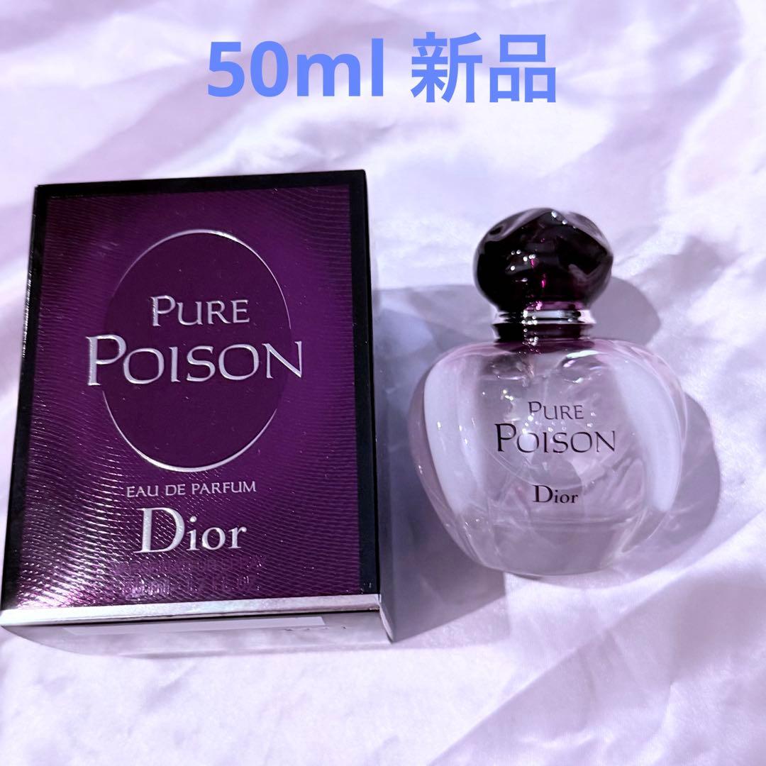 未使用 ディオール ピュア プワゾン オードゥ パルファン50ml DIOR】 ピュア プワゾン オードゥ パルファン - フレグランス