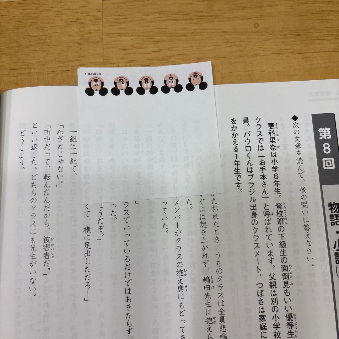 演習問題集 6年上 国語 2024年度 四谷大塚 予習シリーズ - メルカリ