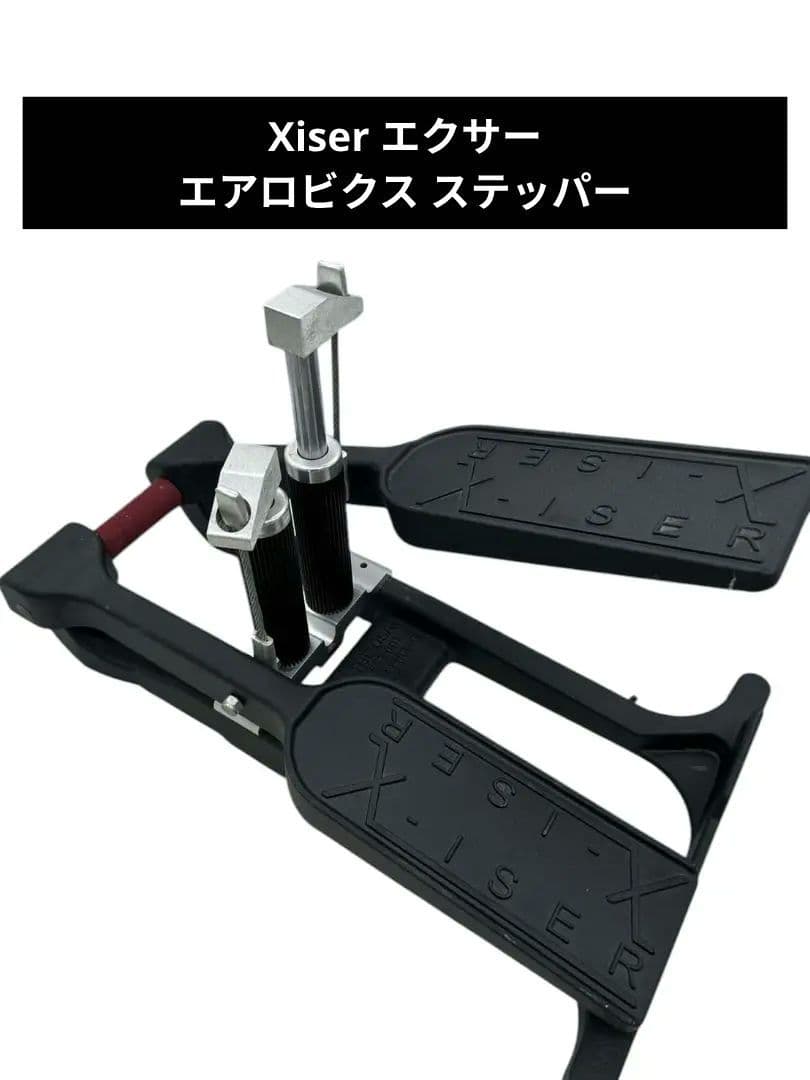 Xiser エクサー ミニステッパー エクササイズ Xiser パーソナル ミニ ステッパー: フィットネス ルーチンを変革