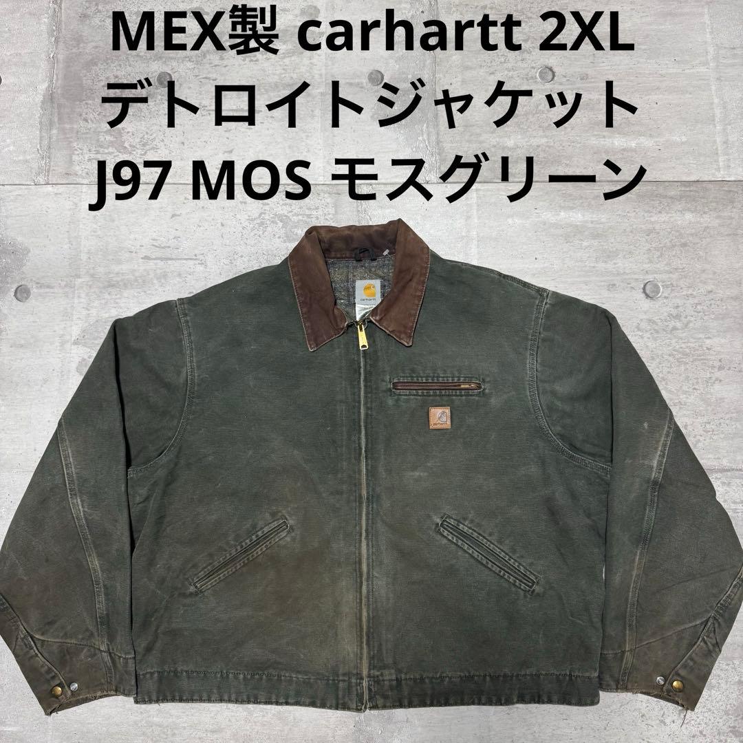 carhartt デトロイトジャケット J97 MOS モスグリーン 2XL - メルカリ