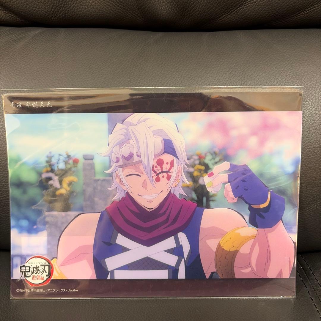 鬼滅の刃 ビッグ クリアカード 宇髄 天元 web くじ 忍 遊郭編 - メルカリ