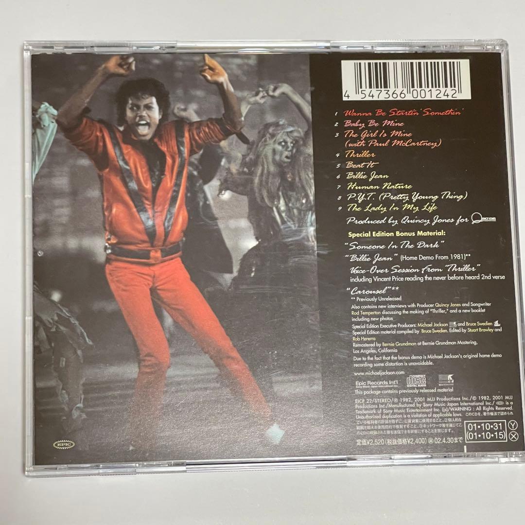 貴重サンプル】マイケル・ジャクソン / スリラー - メルカリ
