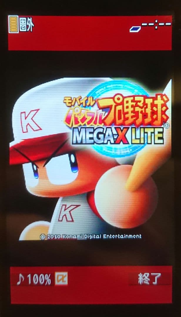 ドコモ docomo P-04B オレンジ ガラケー ゲーム ガンダム 携帯 - メルカリ