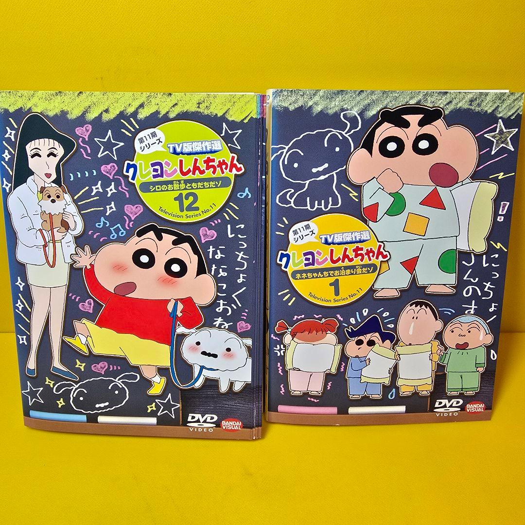 クレヨンしんちゃん TV版傑作選 第11期 DVD12巻 - メルカリ