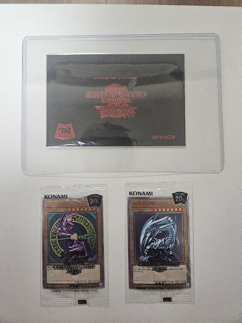 K*と様 遊戯王OCG、wcs2018、青眼の白龍、ブラックマジシャン、黒封筒 WCS2018 青眼の白龍、ブラック・マジシャン【遊戯王トレカお