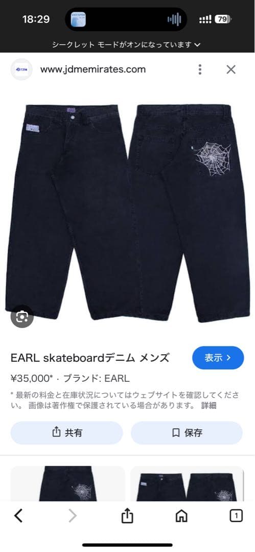 earl skateboards デニム 黒 アール デニム - メルカリ