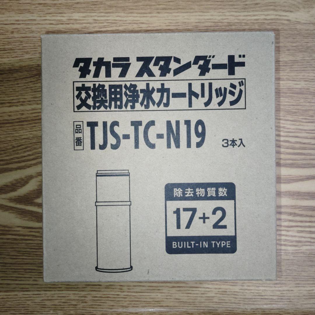 新品未使用】浄水器 取換用カートリッジ TJS-TC-N19（3個入り - メルカリ