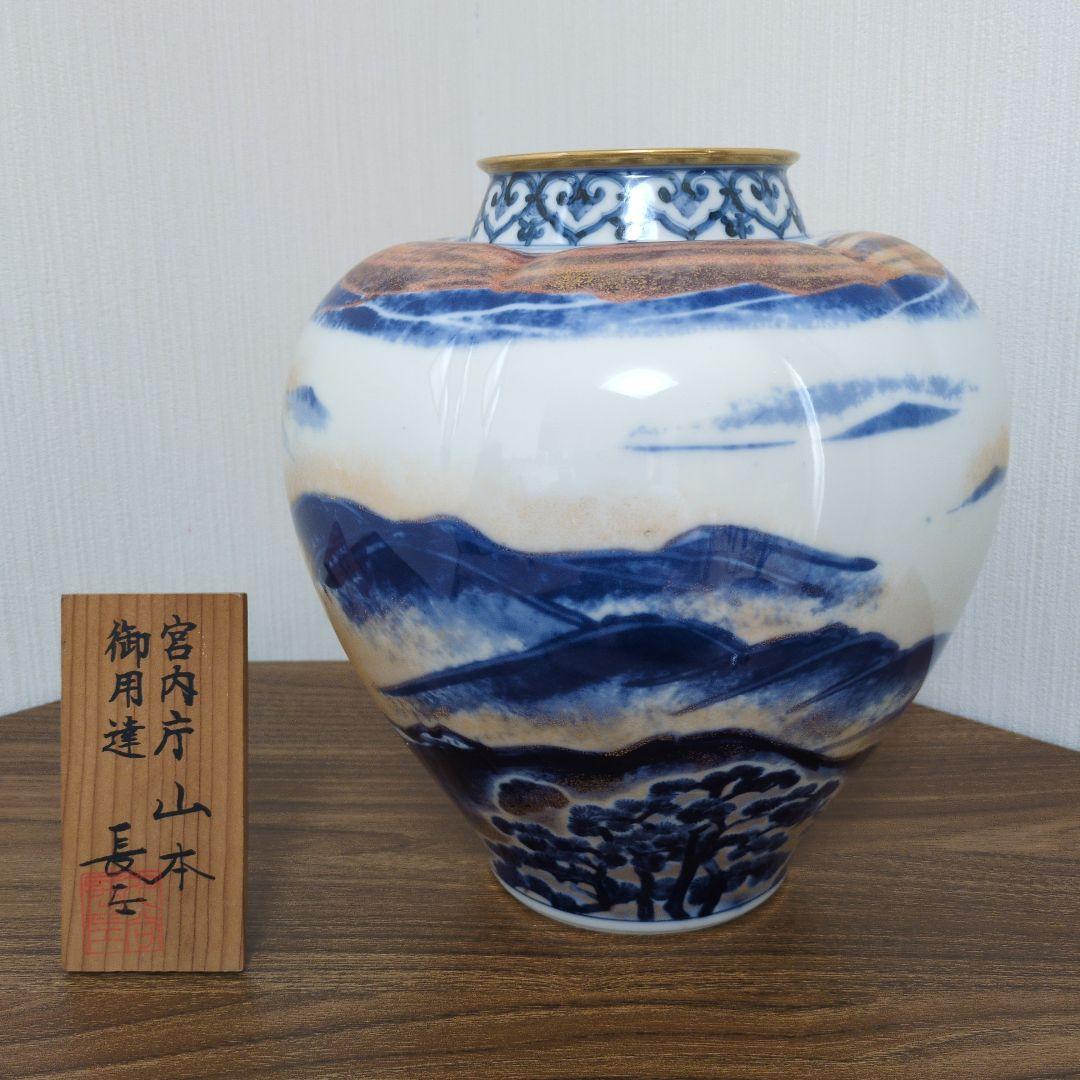 山本長左 作/黎明/藍九谷純金加彩手吉祥文花瓶/花器/華道具 - メルカリ