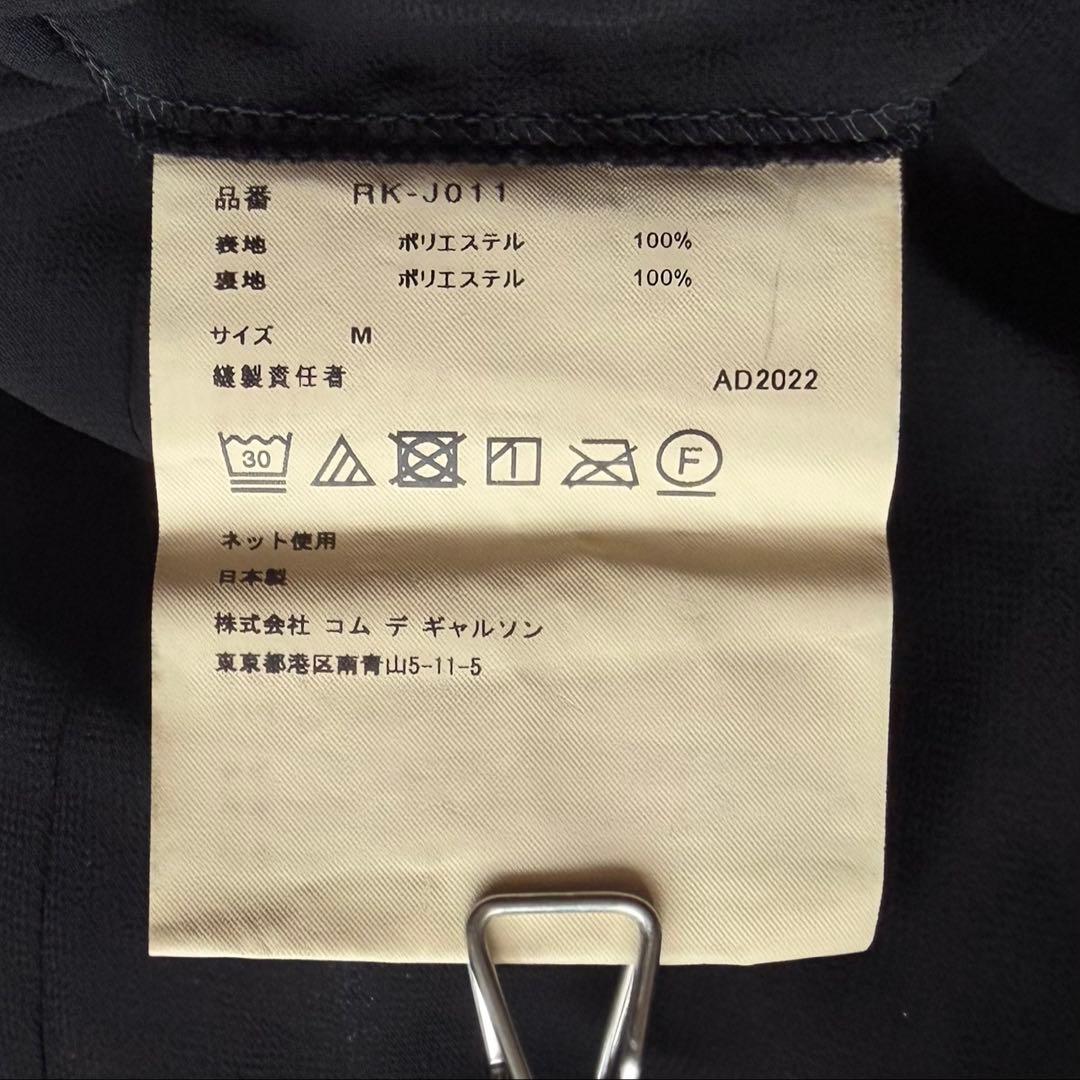 《新品》 コムデギャルソン コムコム ポリ縮 フリル ノーカラージャケット M