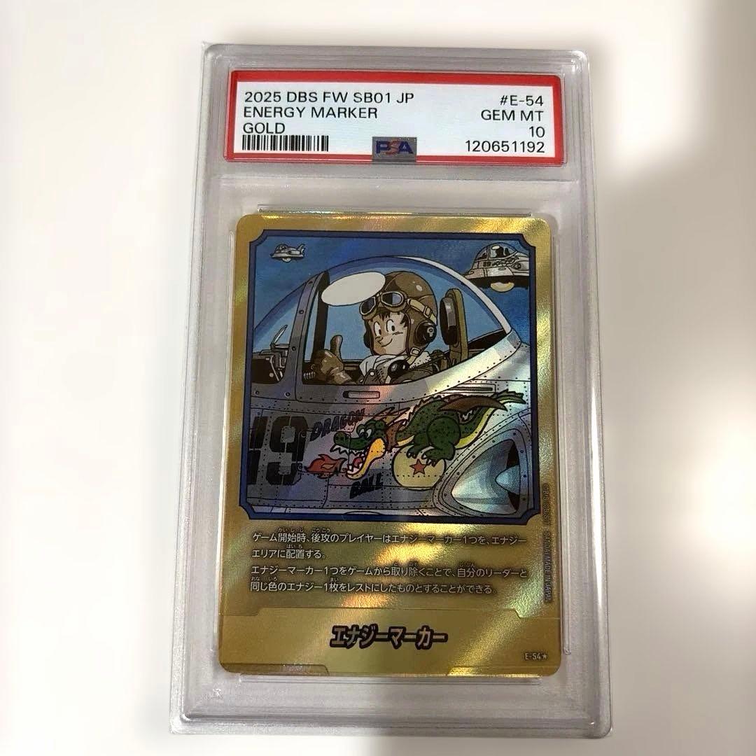 ドラゴンボール フュージョンワールド E-54☆ 金エナジーマーカー