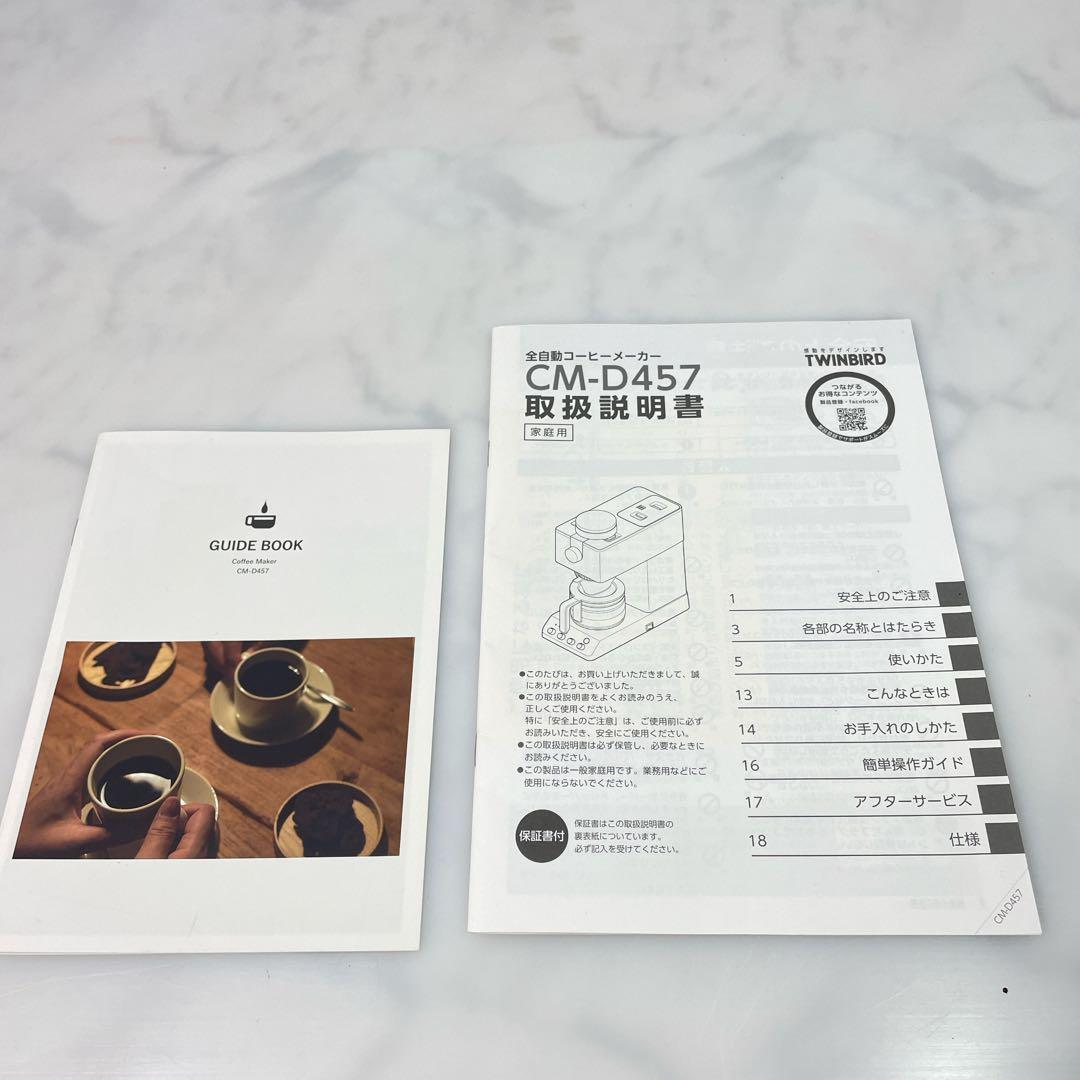 TWINBIRD ツインバード 全自動コーヒーメーカー CM-D457 ブラック