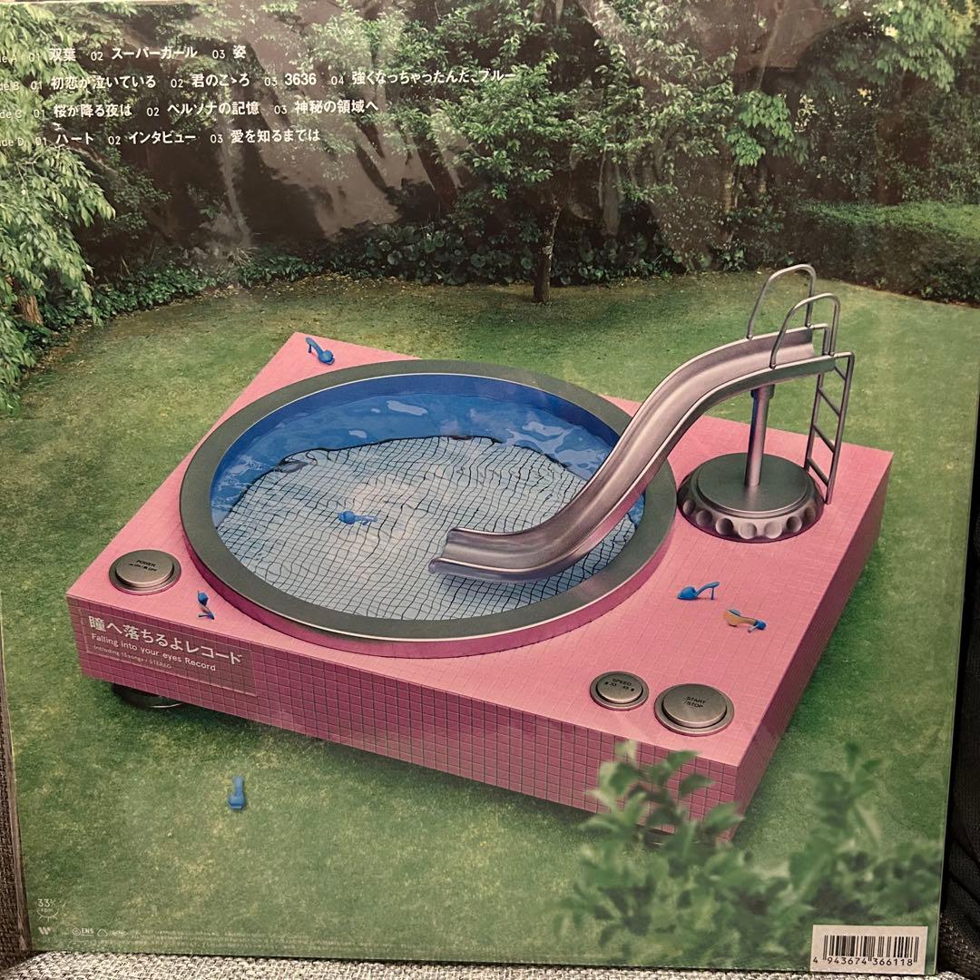 あいみょん 瞳へ落ちるよレコード アナログレコード
