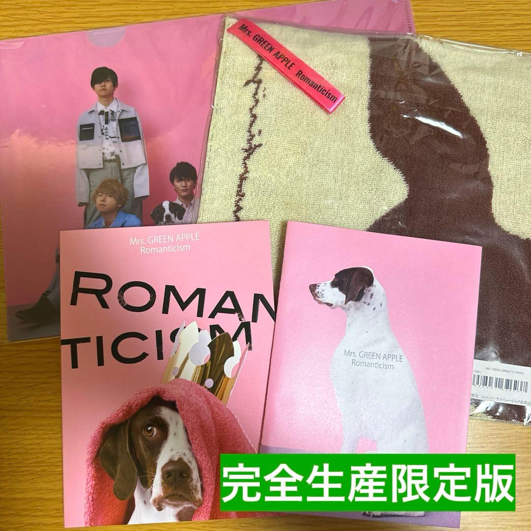 5000枚完全生産限定】Mrs.GREEN APPLEロマンチシズム ドッグ盤 - メルカリ