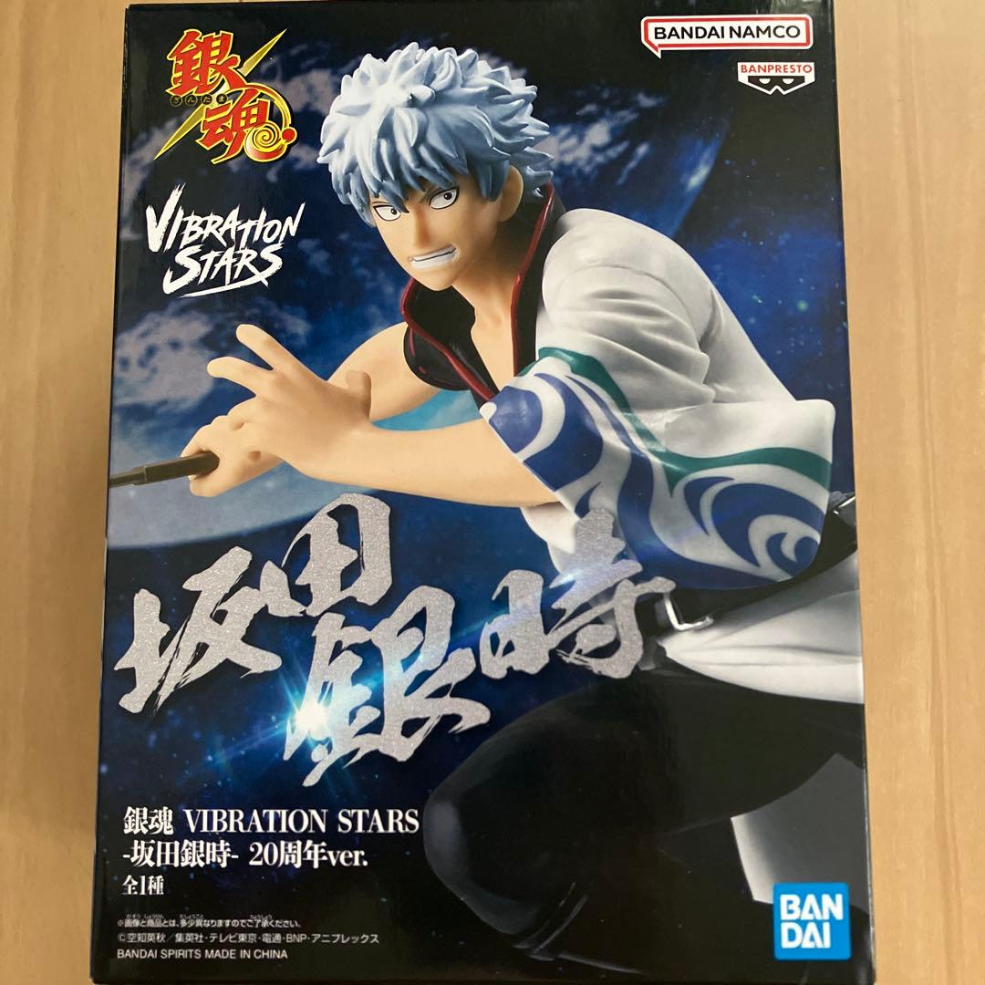 銀魂 フィギュア VIBRATION STARS 坂田銀時 20周年ver. - メルカリ