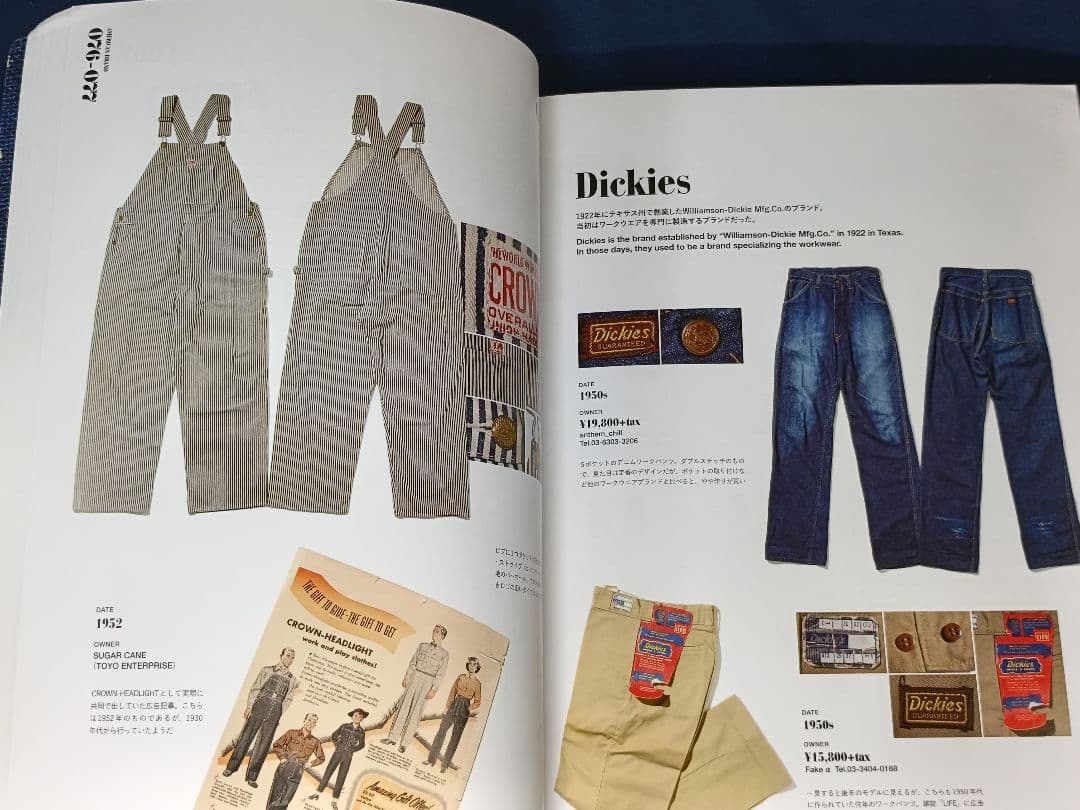 Lightning Archives　ヴィンテージワークウエア