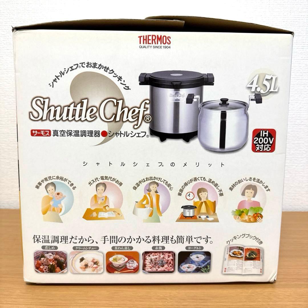 【未使用】THERMOS Shuttle Chef 保温調理鍋 4.5L