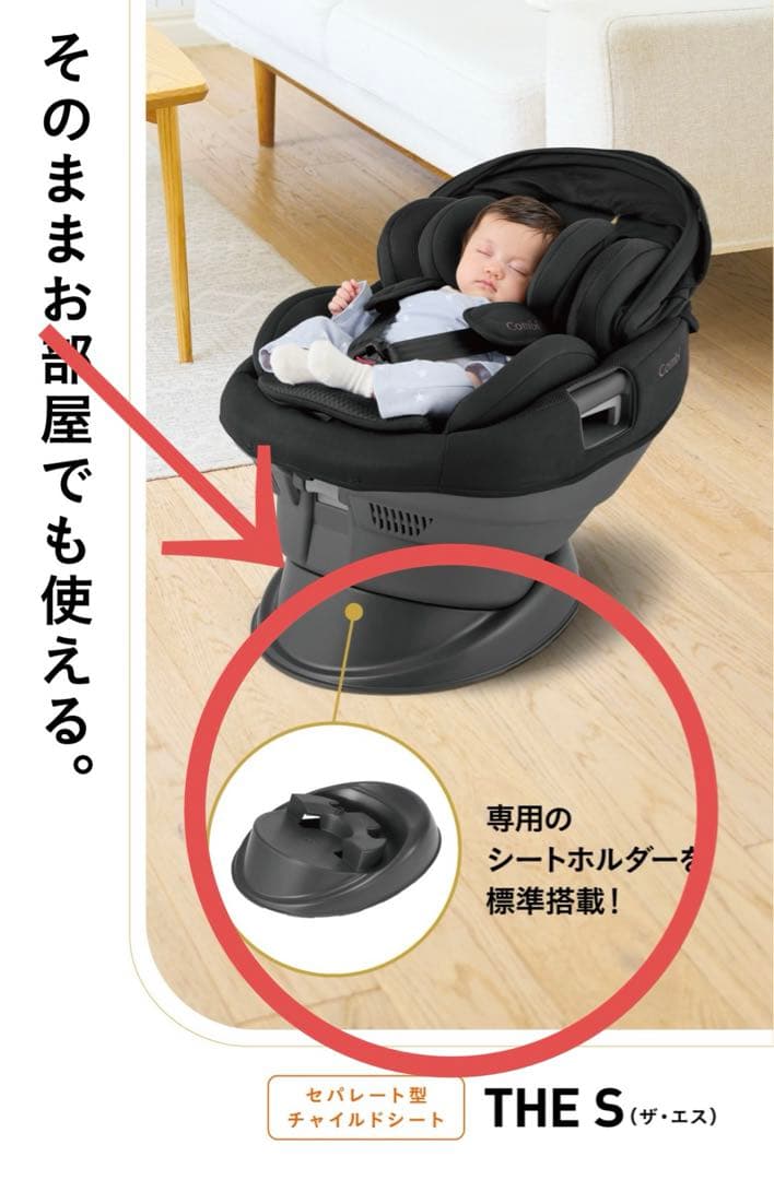 コンビ チャイルドシート the s 専用シートホルダーのみ - メルカリ