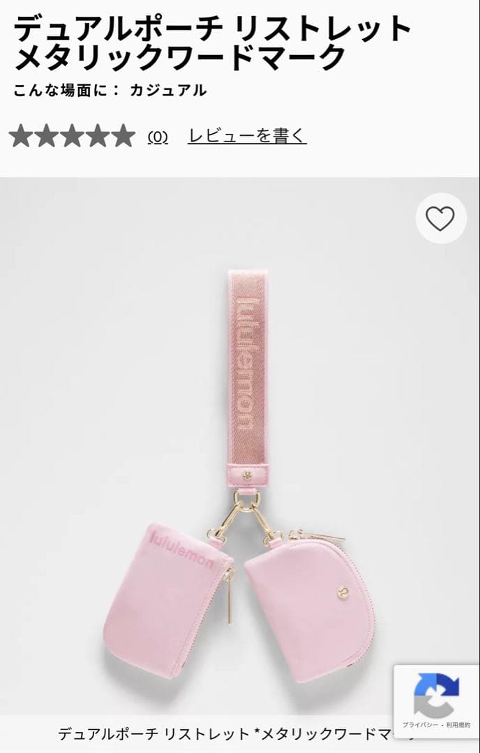 lululemon ルルレモン デュアルポーチリストレット ピンク 新品未使用