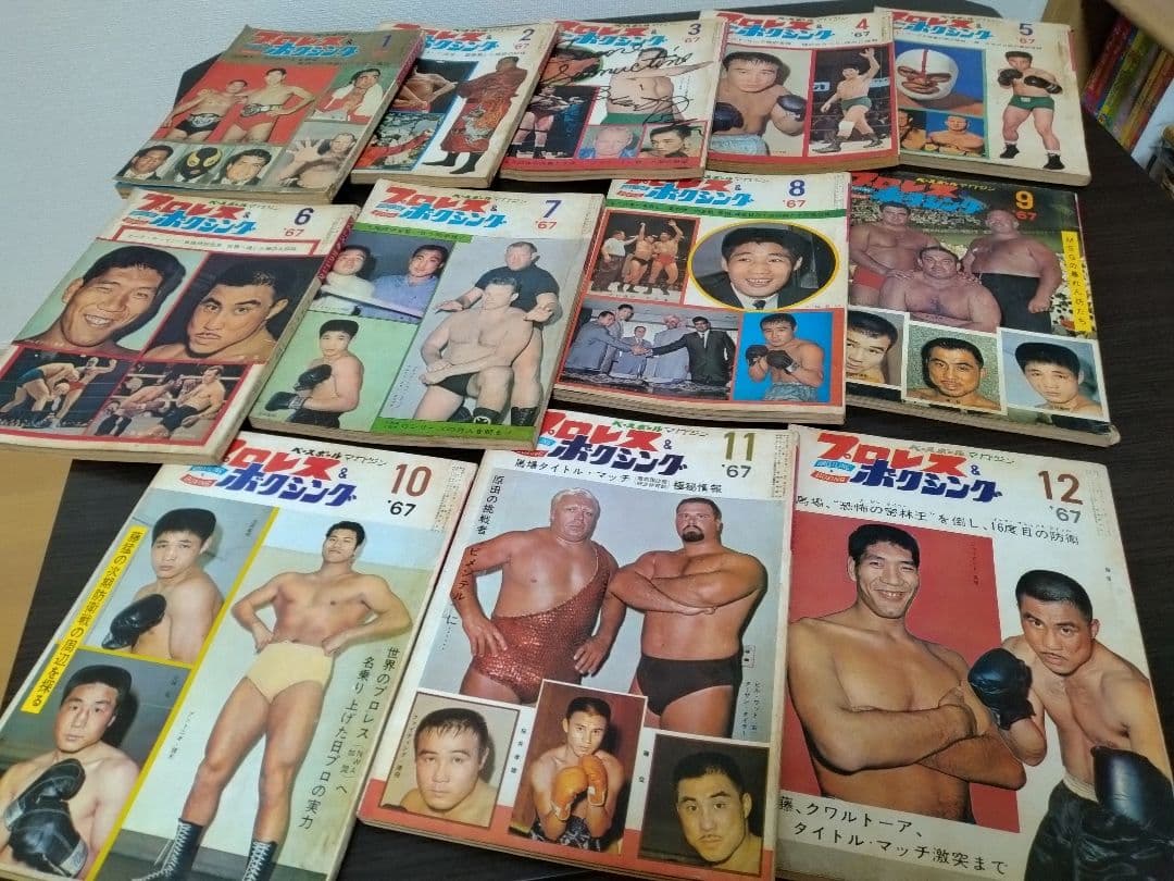 プロレス&ボクシング 1967年全巻　12冊 週プロ公式】週刊プロレスmobileプレミアム｜プロレス＆ボクシング1967