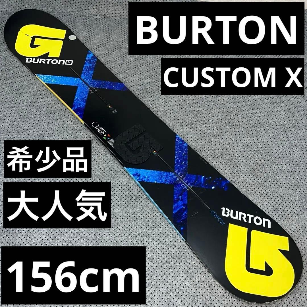 希少品 BURTON CUSTOM X バートン カスタム 156cm - メルカリ