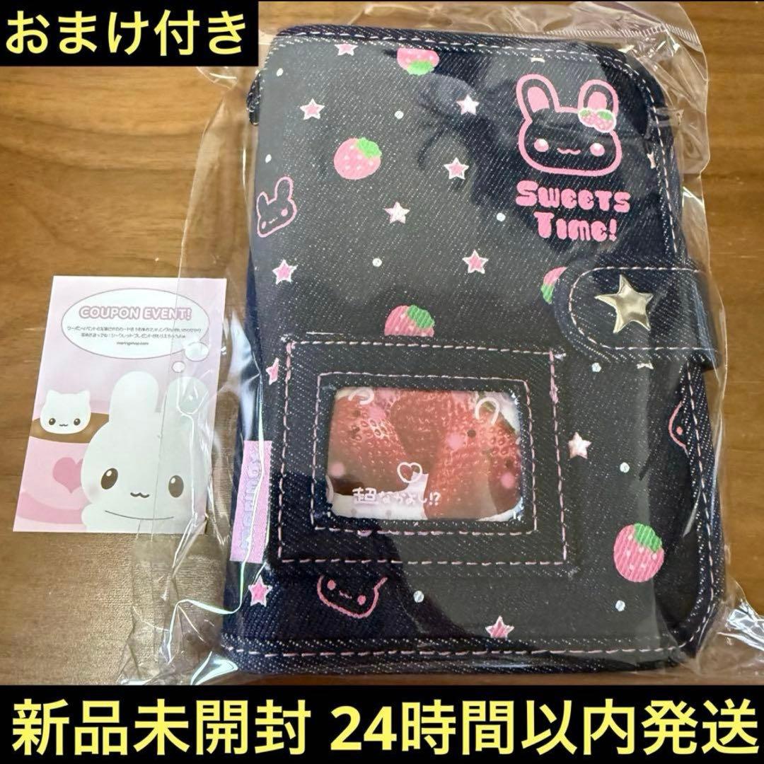 新品】MERING メリング シール帳 デニム イチゴ うさぎバインダー