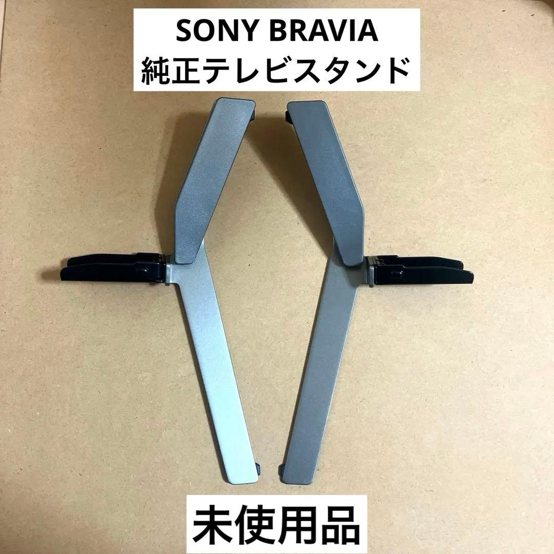 ソニーBRAVIA 純正スタンド - メルカリ