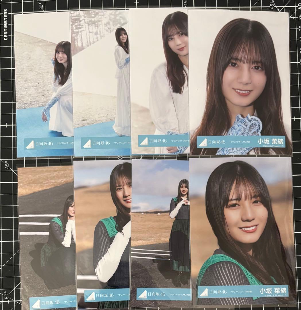 小坂菜緒 日向坂46 生写真 8種コンプ MV - メルカリ