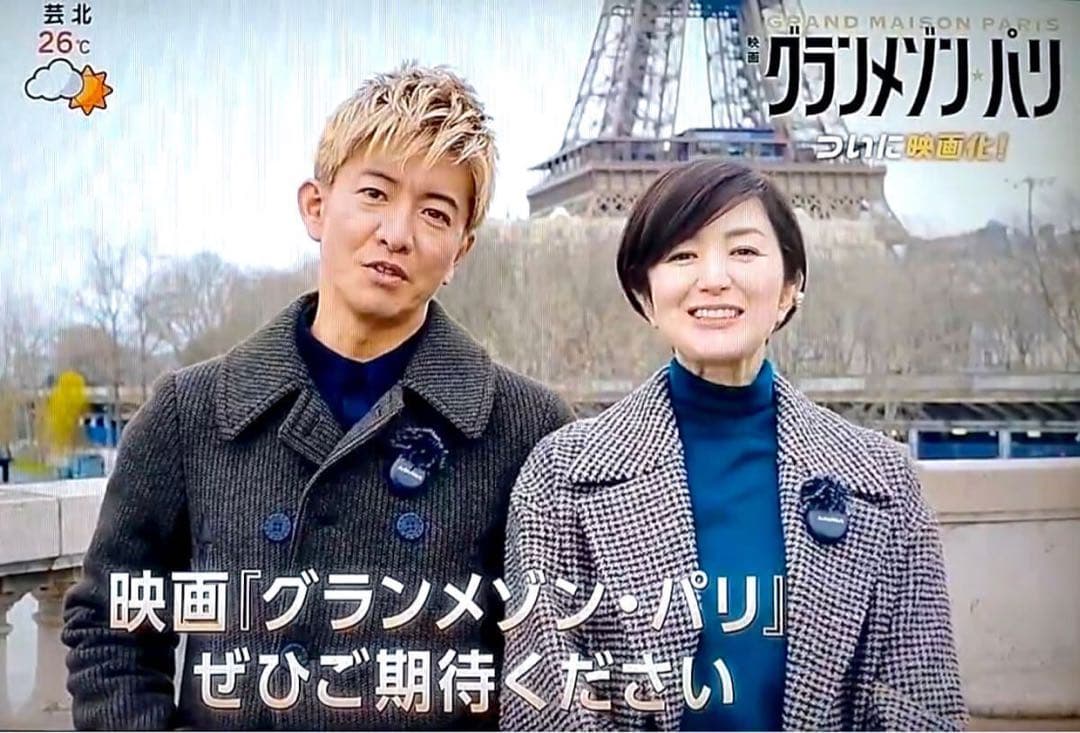 RRL ピーコート グランメゾン東京 XL 木村拓哉キムタク