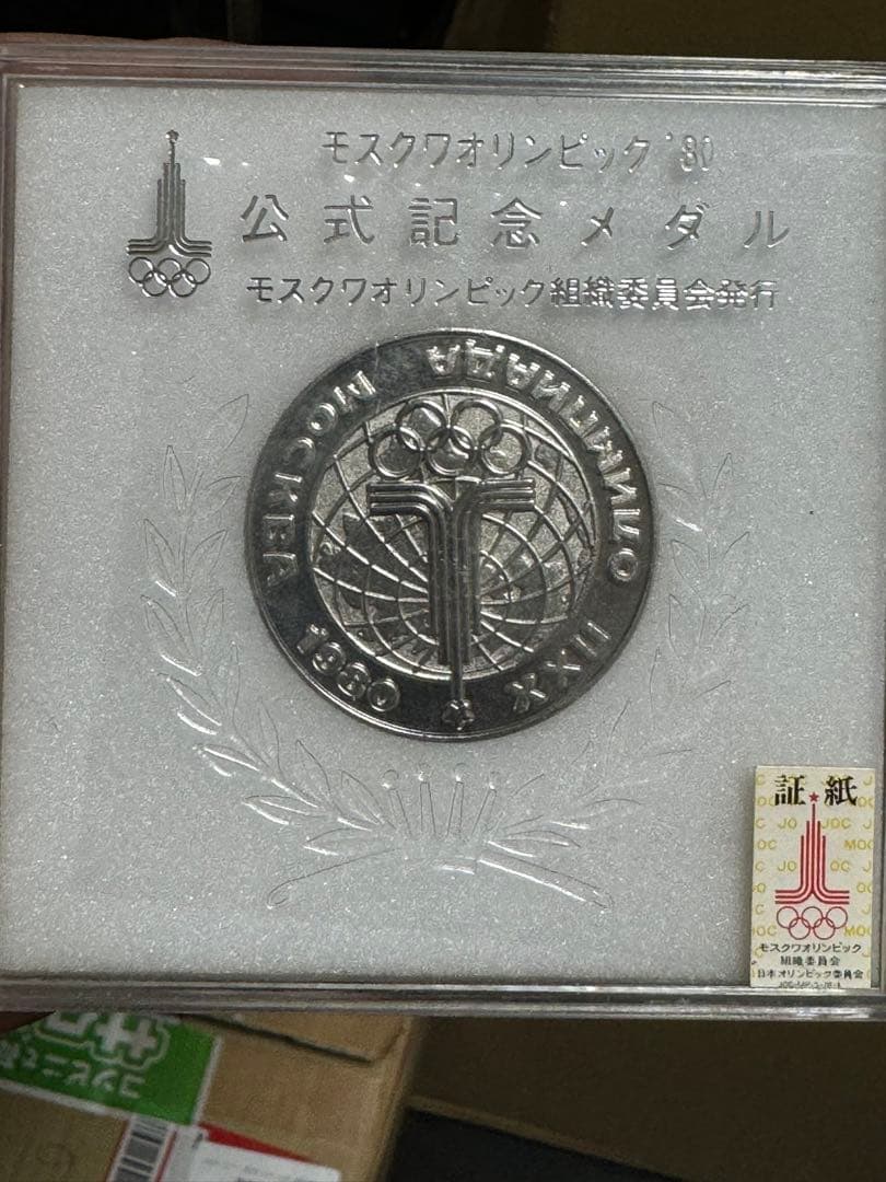 モスクワオリンピック 1980年 公式記念メダル レア 日本オリンピック