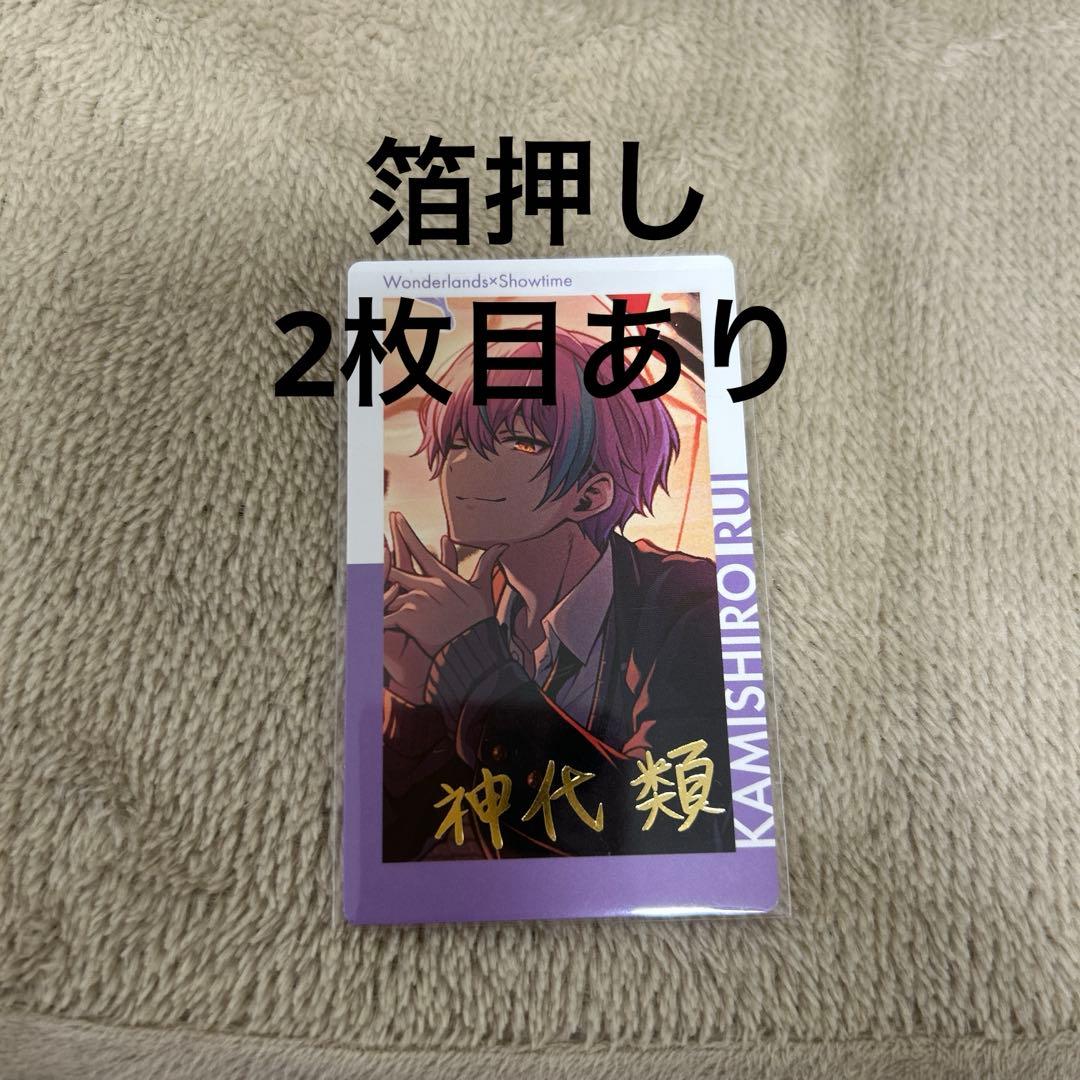 プロセカ 神代類 エピカ 4点 まとめ売り - メルカリ