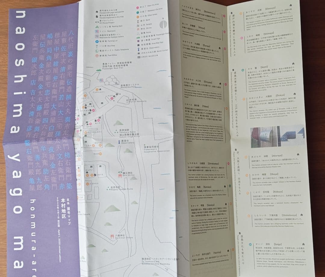 トラベラーズノート《 地中美術館 》限定ノートセット + 各種パンフレット