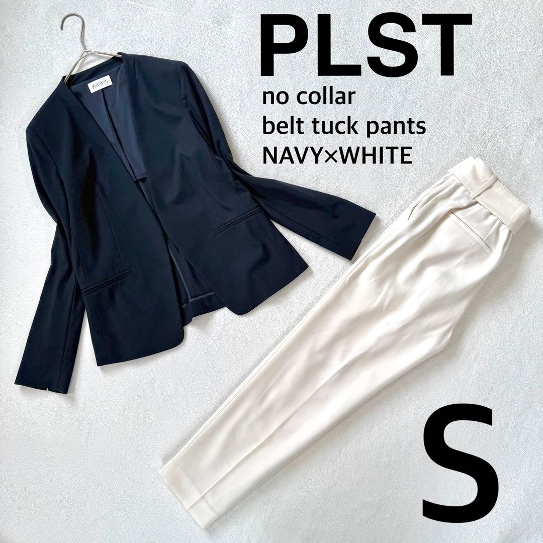 極美品S✨プラステ ノーカラー パンツ スーツ セットアップ ネイビー