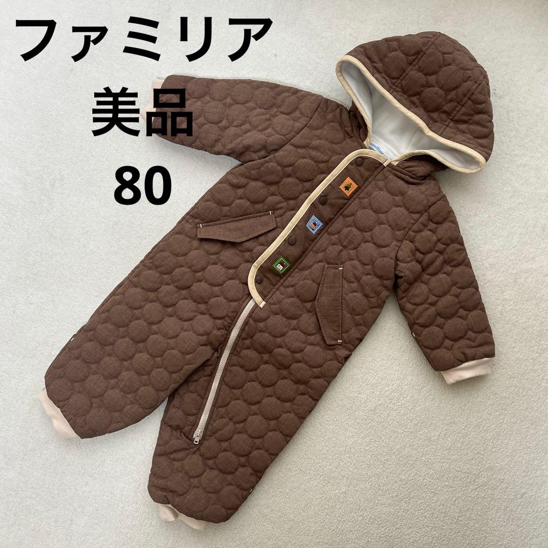 美品 familiarファミリア 裏起毛中綿キルティングカバーオール 茶色 80