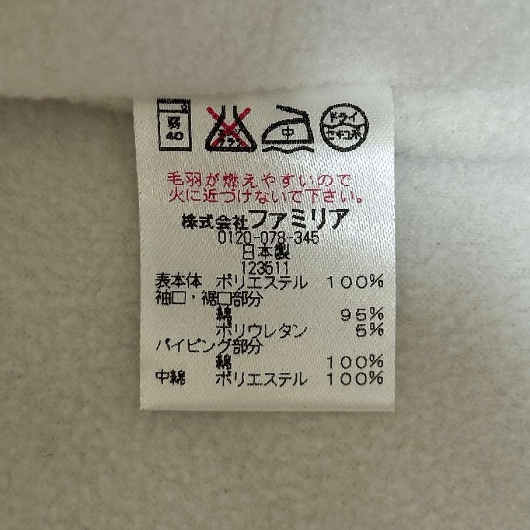 美品 familiarファミリア 裏起毛中綿キルティングカバーオール 茶色 80