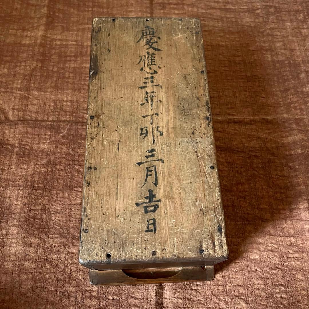 古道具 幕末 文字入 銭箱 千両箱