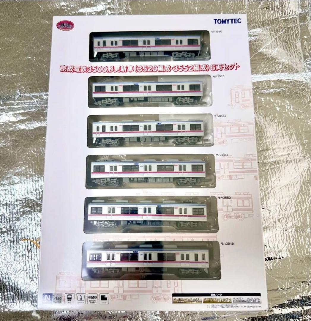 TOMYTEC 京成電鉄3500形 6両セット 鉄道コレクション | ジオコレ | トミーテック